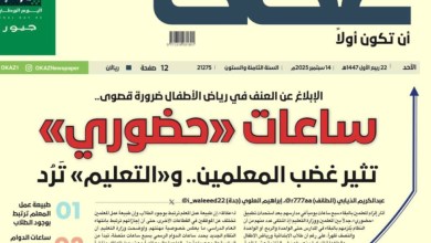 «حضوري» يفرض «قطّات غداء المعلمين» في المدارس – أخبار السعودية – كورا نيو