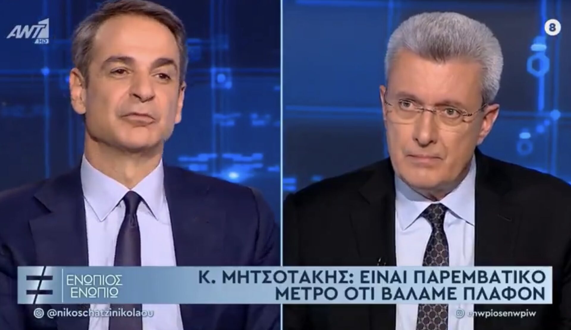 «Νέα συμφωνία κοινωνικής ευθύνης» για την ακρίβεια