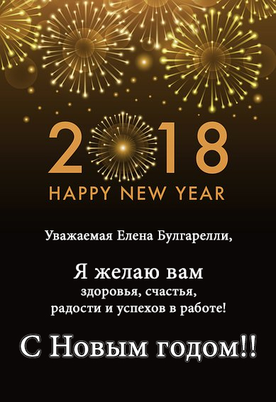 Impariamo A Fare Gli Auguri Di Buon Anno Parliamo Russo