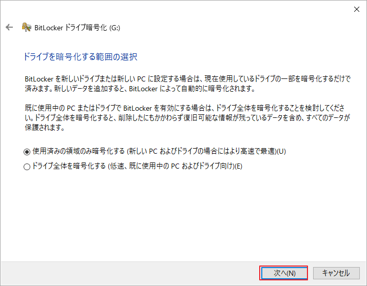 Windows のフルディスク暗号化 (FDE): BitLocker と代替手段