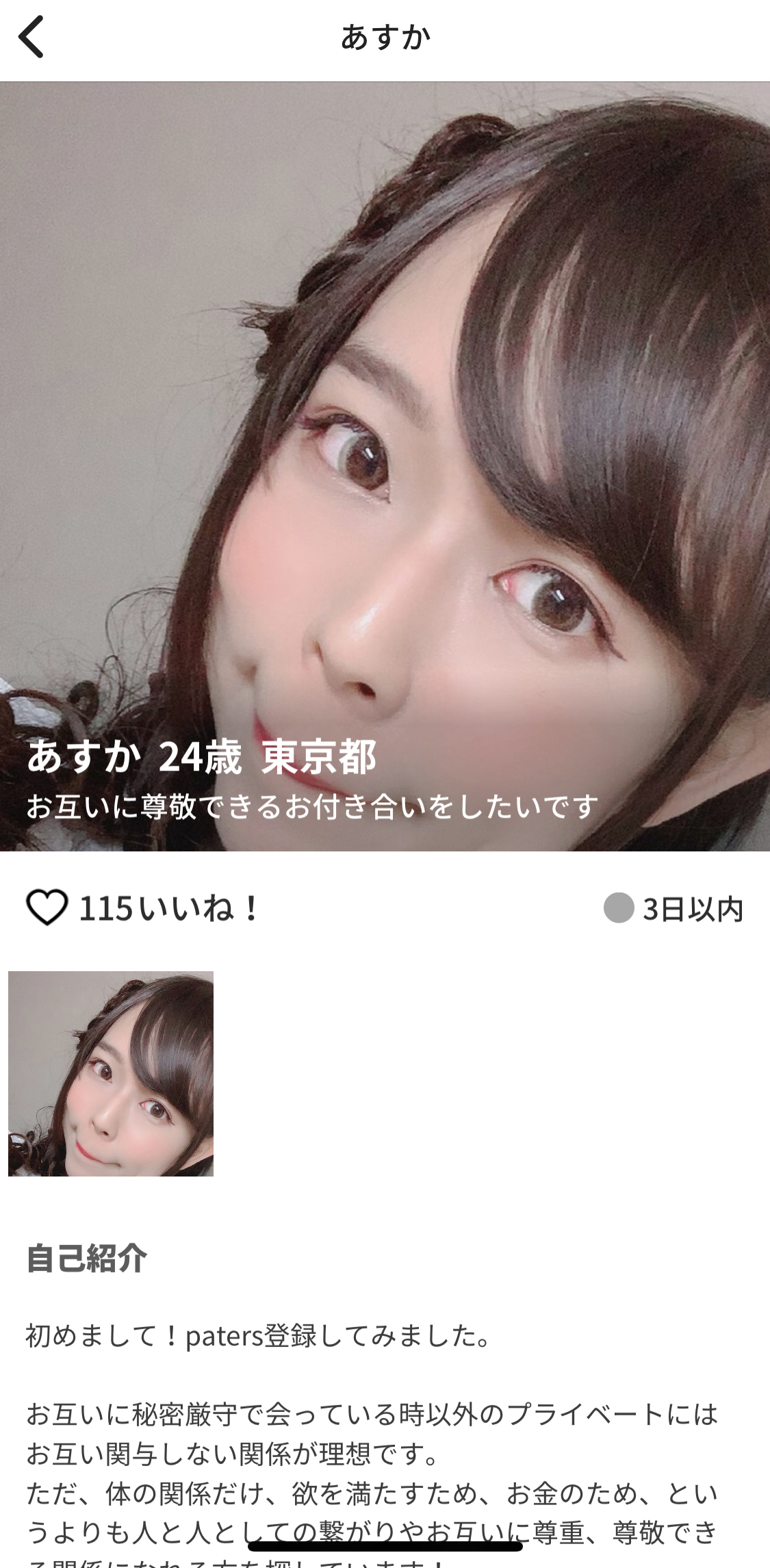 地下 アイドル 掲示板