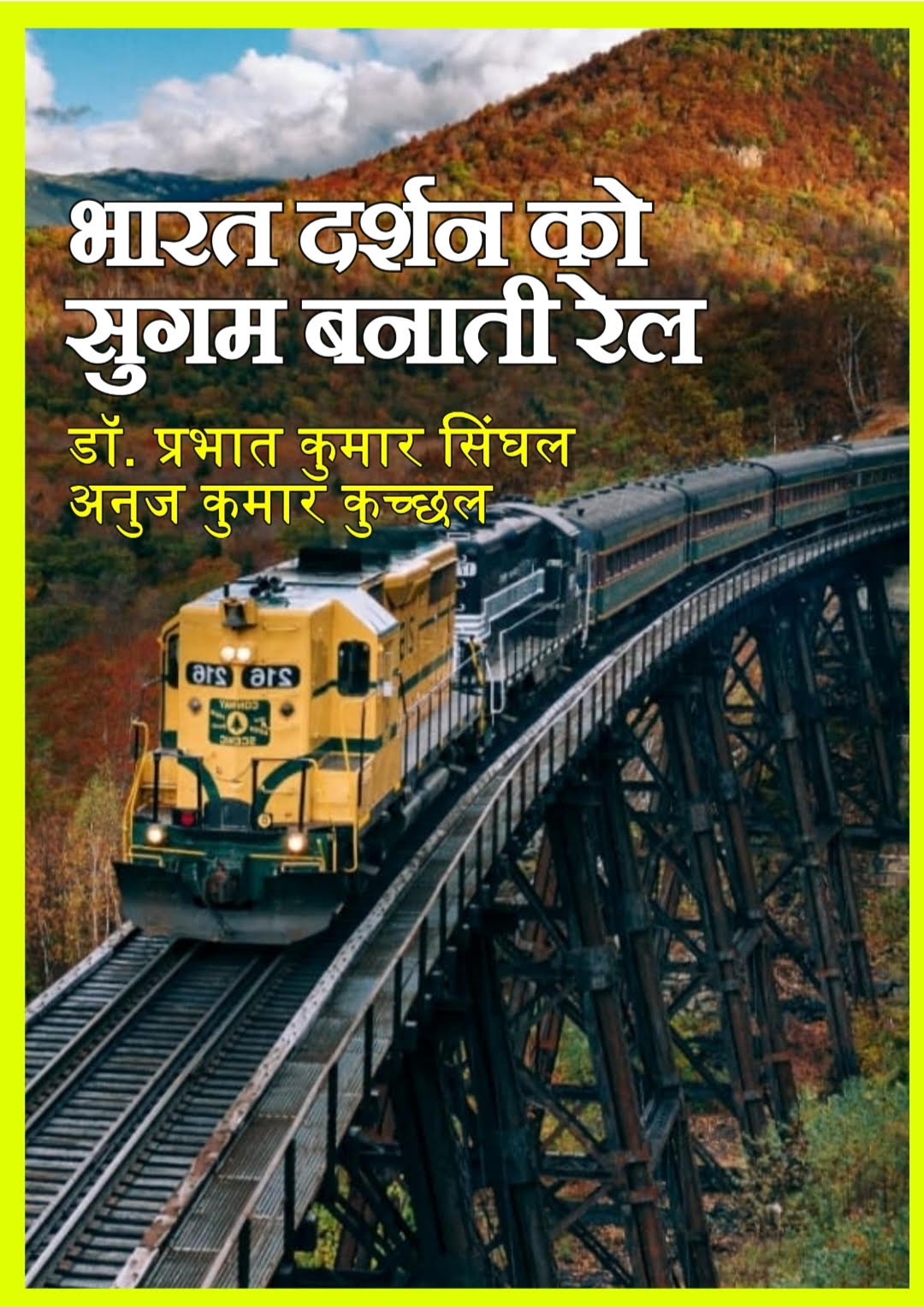 Discover How Rail India Makes Bharat Darshan Accessible for Everyone – Press Note