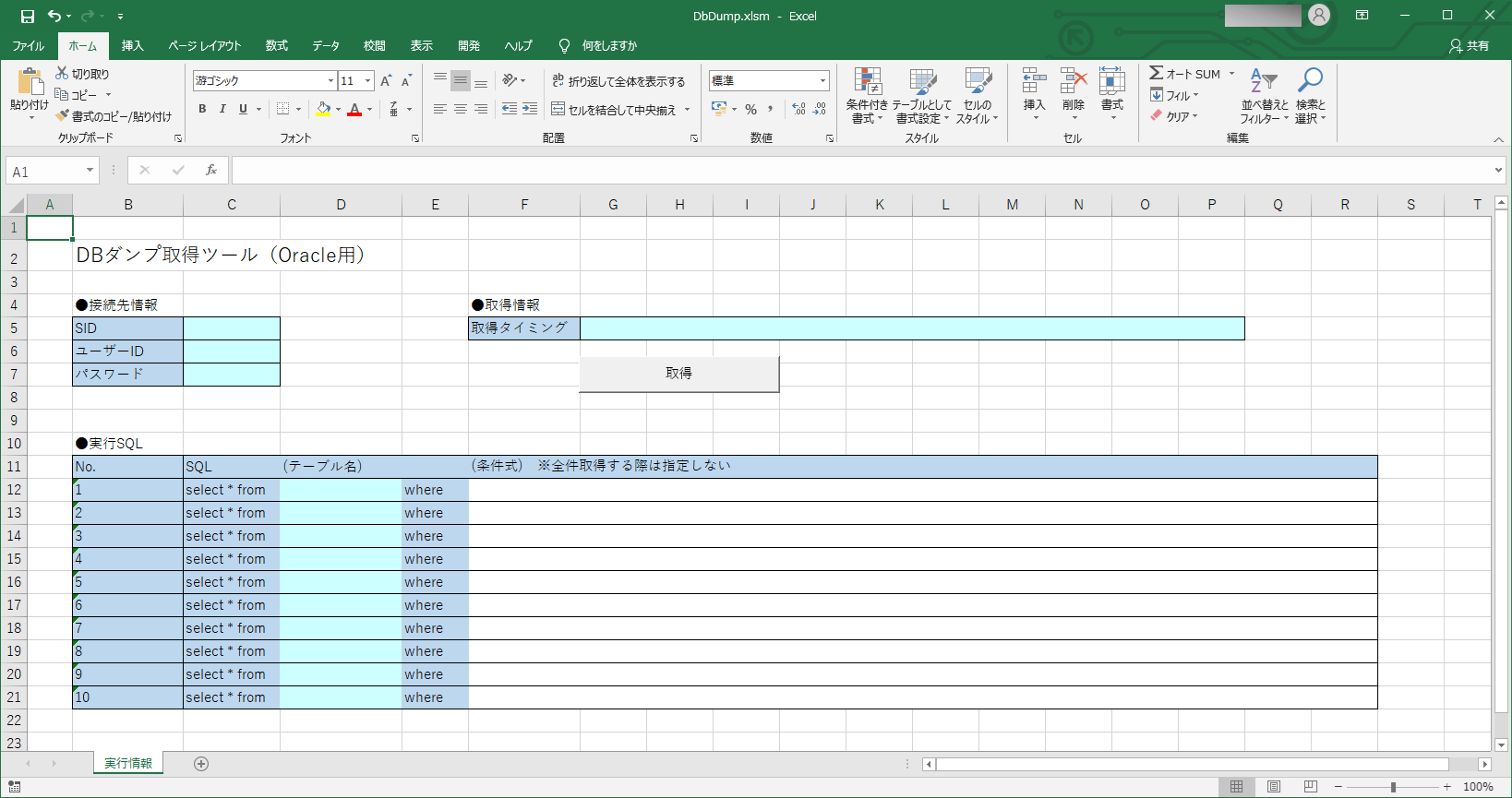 Excel 重複 カウント