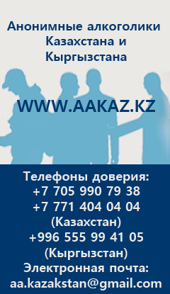 анонимные алкоголики онлайн группы zoom
