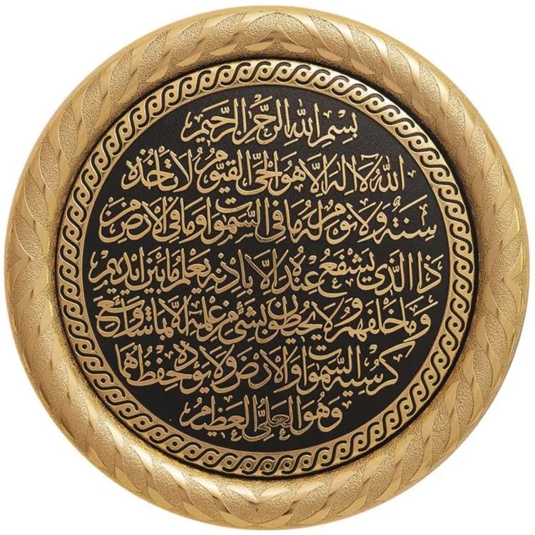 Ayat Kursi (BACAAN, LATIN, ARAB, ARTI & TERJEMAHAN)