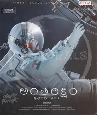 Anthariksham (Aditya) [2018-ACDRip-WAV] - Image 1