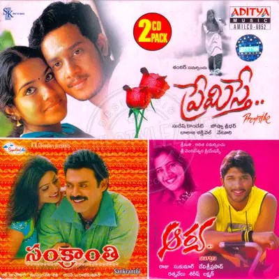 Sankranthi (Aditya Music) [2005-ACDRip-WAV] - Image 1