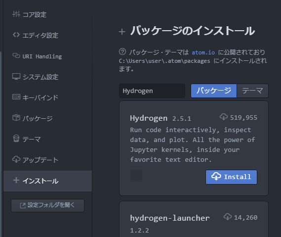 Atom ã¨ãã£ã¿ Python ã§ Matplotlib ã®ã°ã©ãã' Atom ä¸ã«è¡¨ç¤ºãããæ¹æ³
