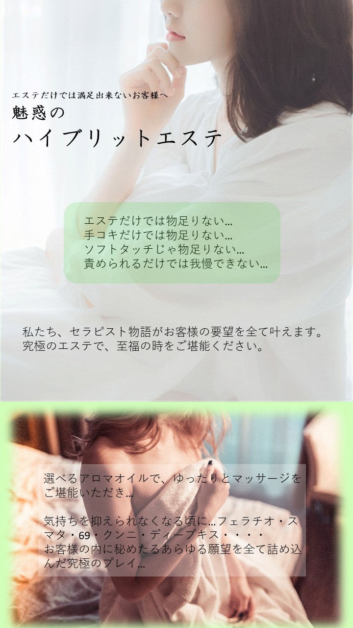 人妻 セラピスト