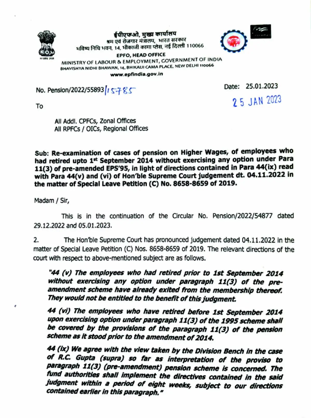 Govt Employees : अब पेंशनर्स से होगी वसूली, ईपीएफओ ने जारी किया आदेश 1 ywAAAAAAQABAAACAUwAOw==