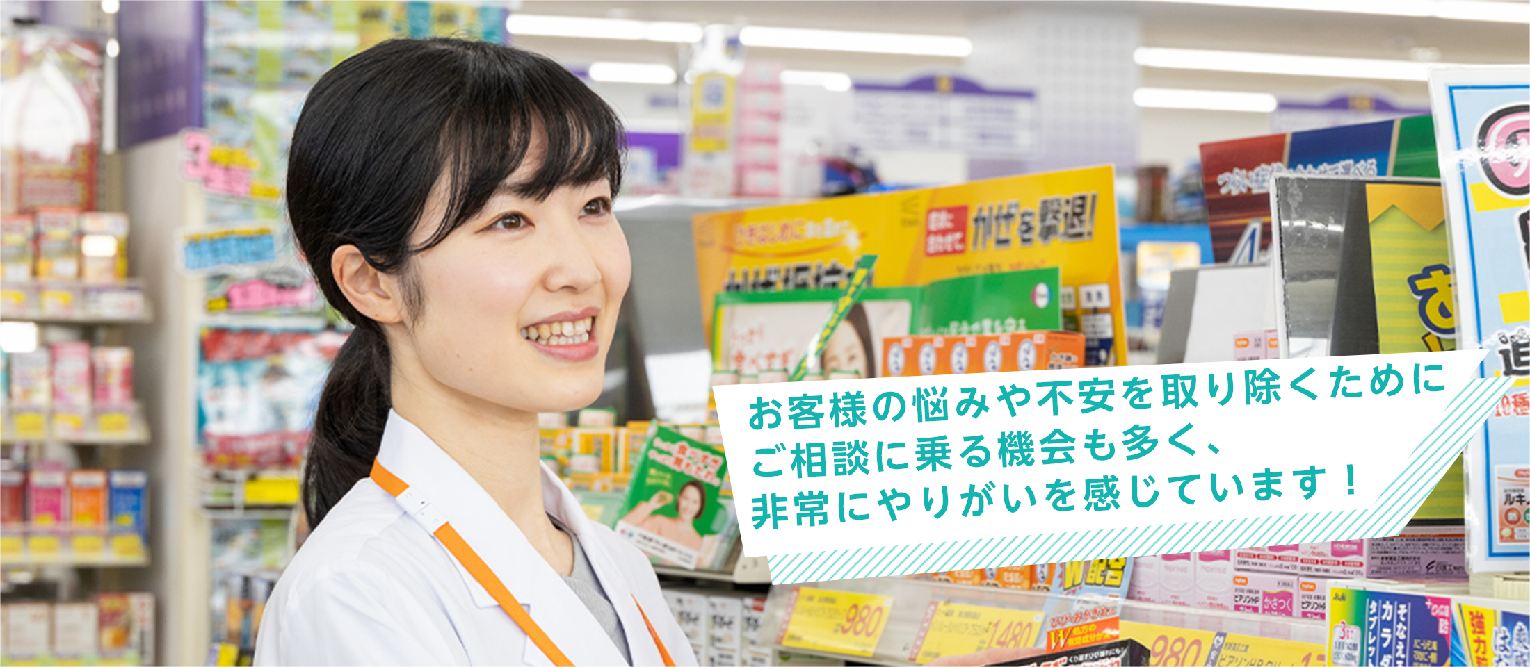 株式会社ウェルパーク|採用情報