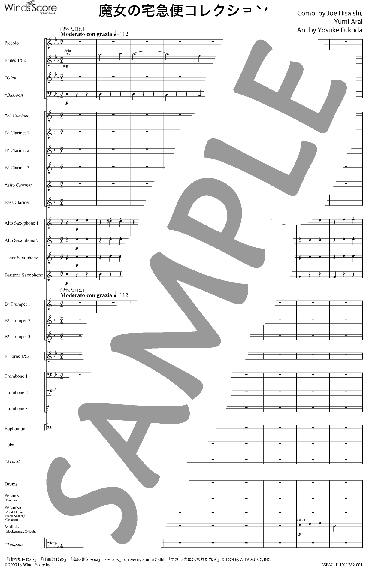 魔女 の 宅急便 コレクション