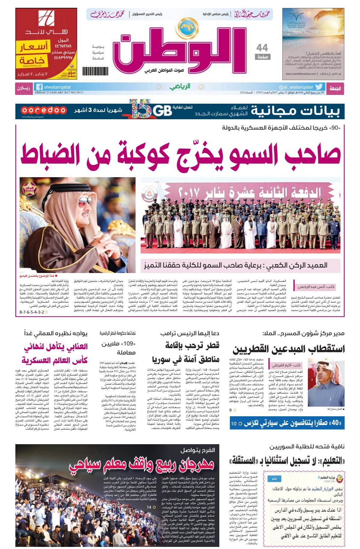 انطونيو يعقوب