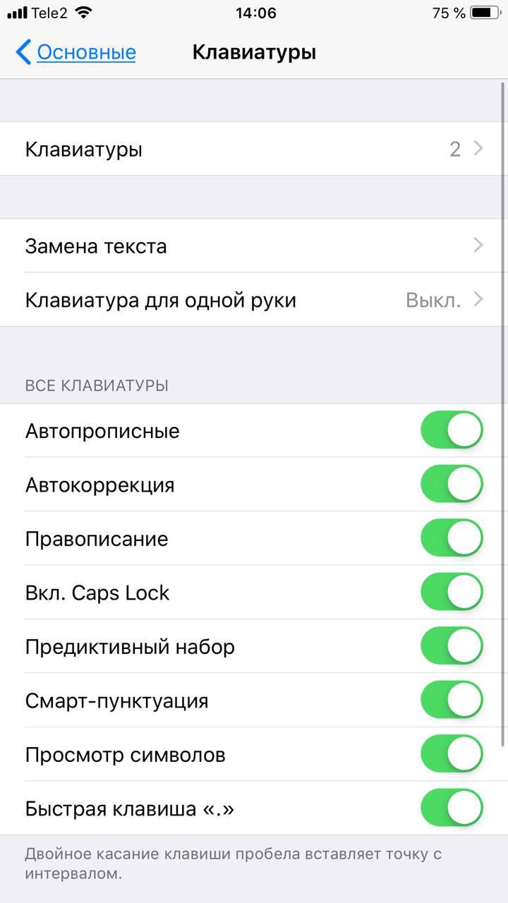 как рисовать на клавиатуре iphone