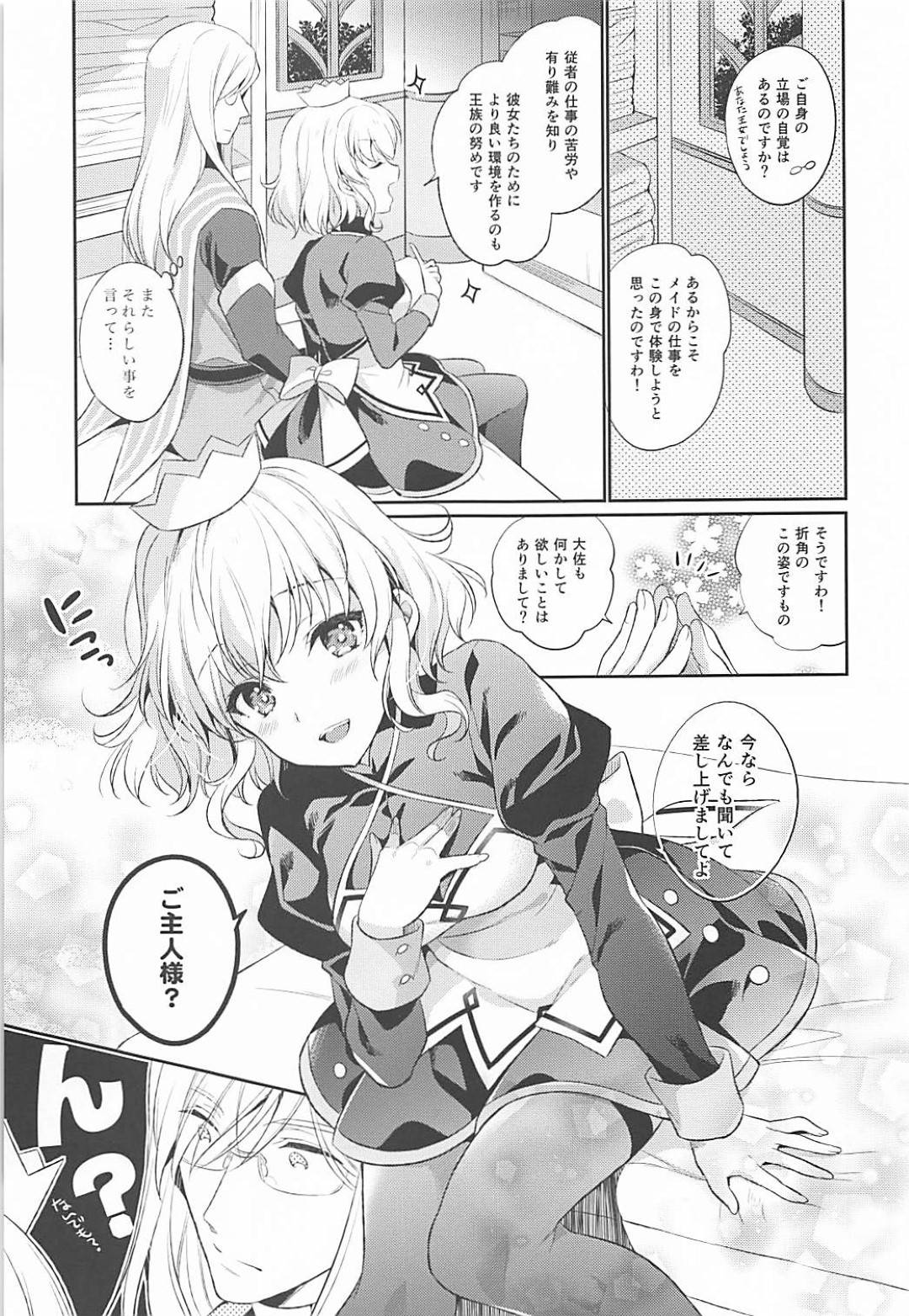 スカート めくり 同人 誌