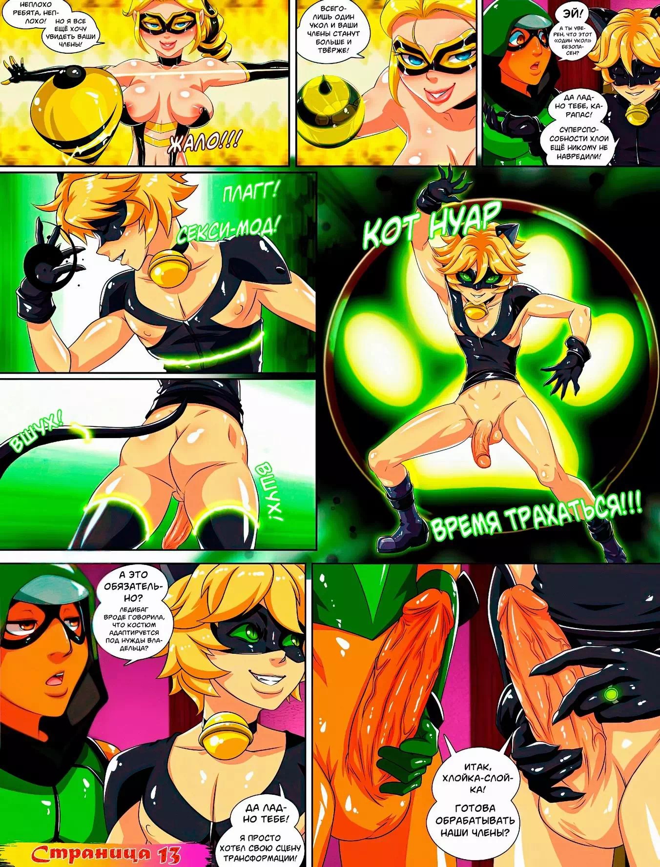 Супер кот порно