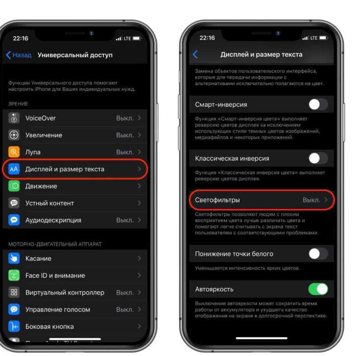 Смартфон с черно белым экраном. Как сделать чб фото на айфон. Как на айфоне сделать черно белое фото. Встроенные фильтры в айфоне. Как сделать черно белое фото на айфоне.