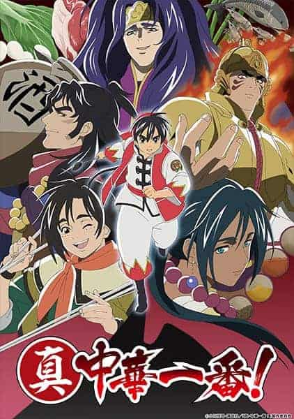 New Cooking Master Boy Season 2 29 109131L