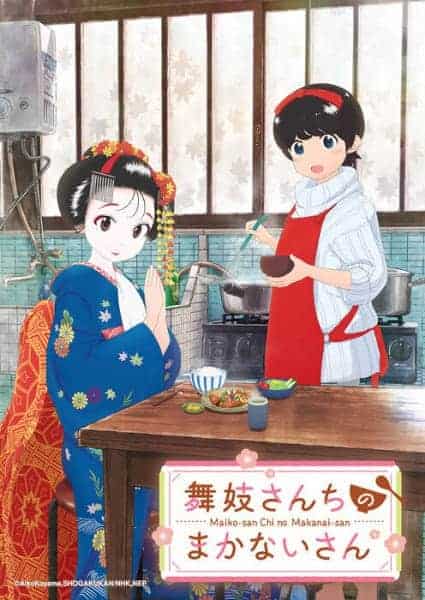 Maiko-San Chi No Makanai-San 27 111545L