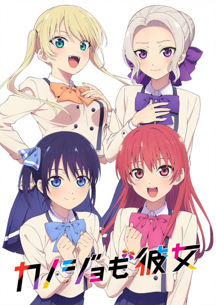 Kanojo Mo Kanojo 16 113747L