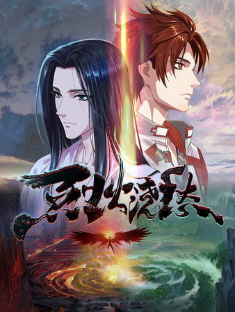 Lie Huo Jiao Chou (Drowning Sorrows In Raging Fire) 30 110326L