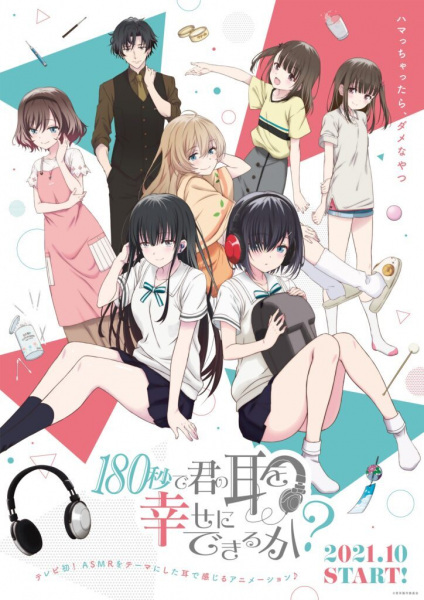 180 Byou De Kimi No Mimi Wo Shiawase Ni Dekiru Ka? 1 116572L