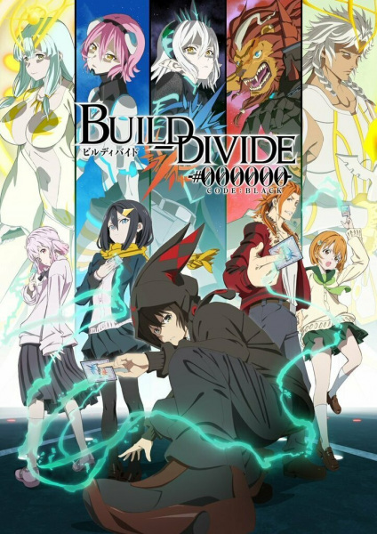 Build Divide: Code Black 8 117452L