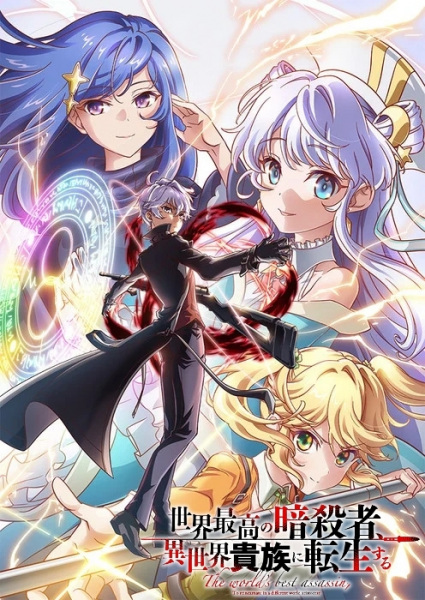 Sekai Saikou No Ansatsusha, Isekai Kizoku Ni Tensei Suru 51 117620L