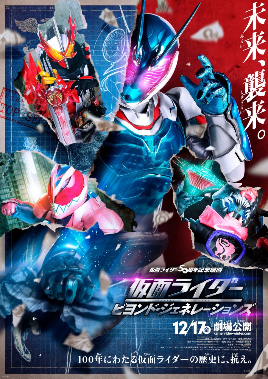 Kamen Rider: Beyond Generations 23 Kamen Rider: Beyond Generations