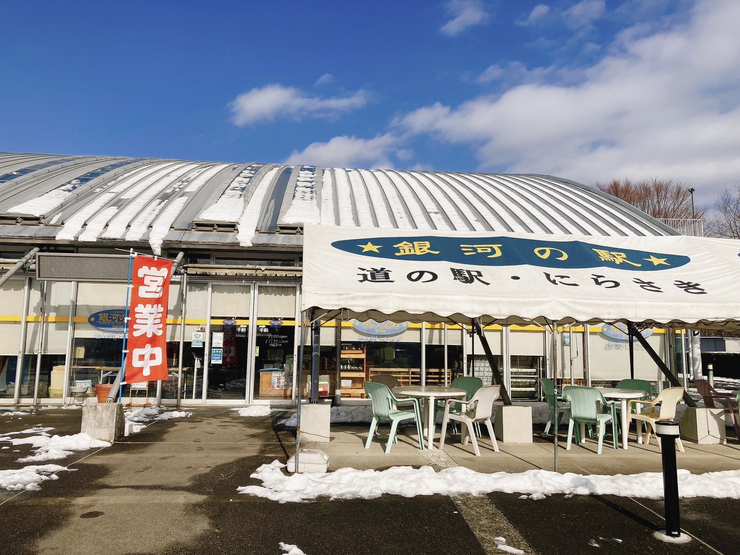 道の駅にらさき 道のえきから | よろずを継ぐもの|継ぐべきものをよろず集めたモール