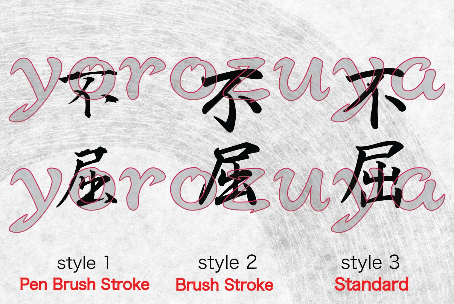 Never Give Up/ Never Surrender (不屈)- Japanese Kanji Symbols For Tattoo For Guys – Yorozuya 1018_x_1518_jpg