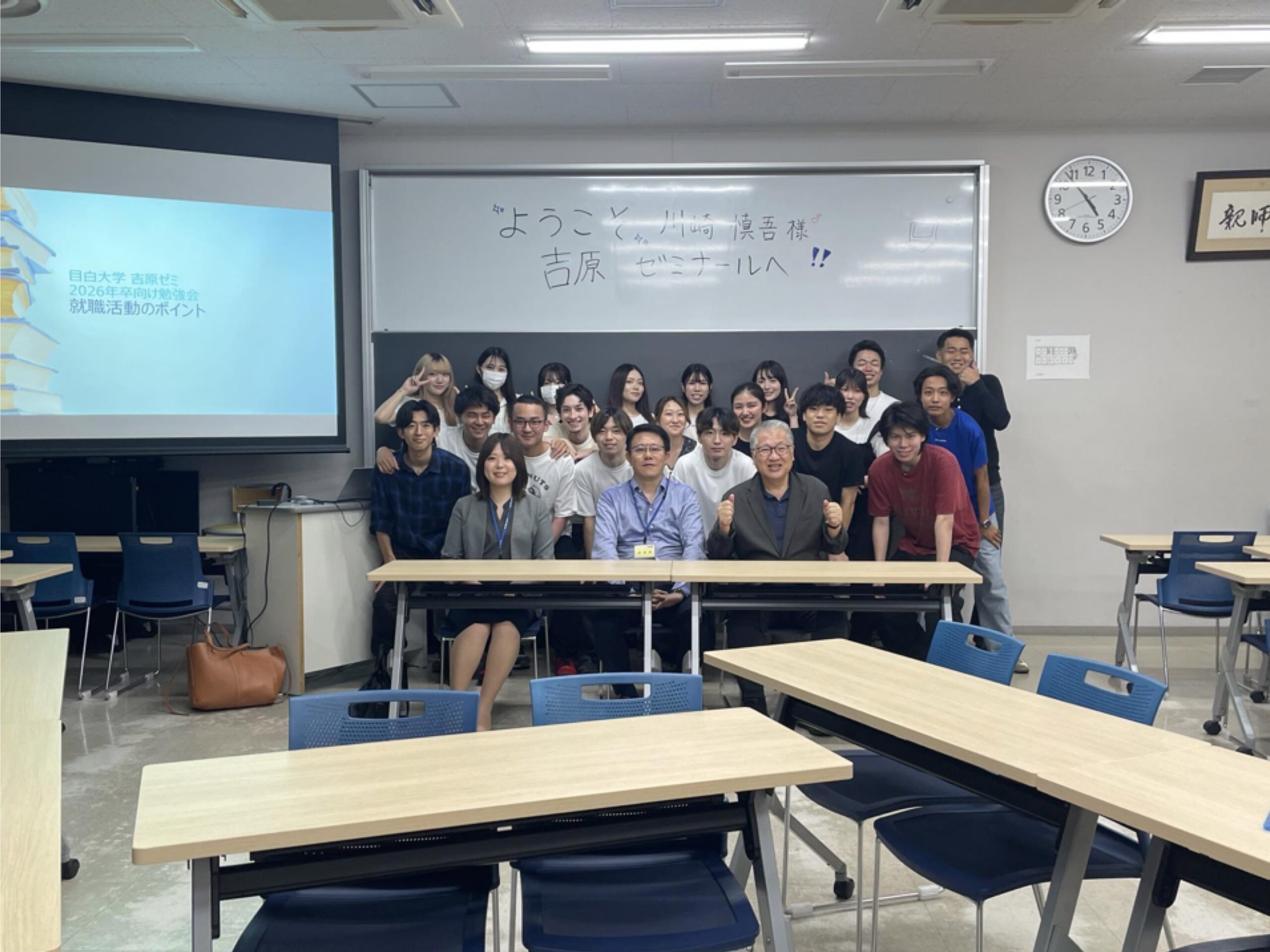 吉原ゼミでゲストスピーカーによる特別講義「早期に希望する企業から内定をゲットするためには！」を行ないました！ | よしはら けいすけ オフィシャルサイト