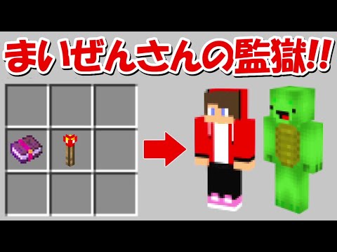 まい ぜん し す た ー ず マイクラ