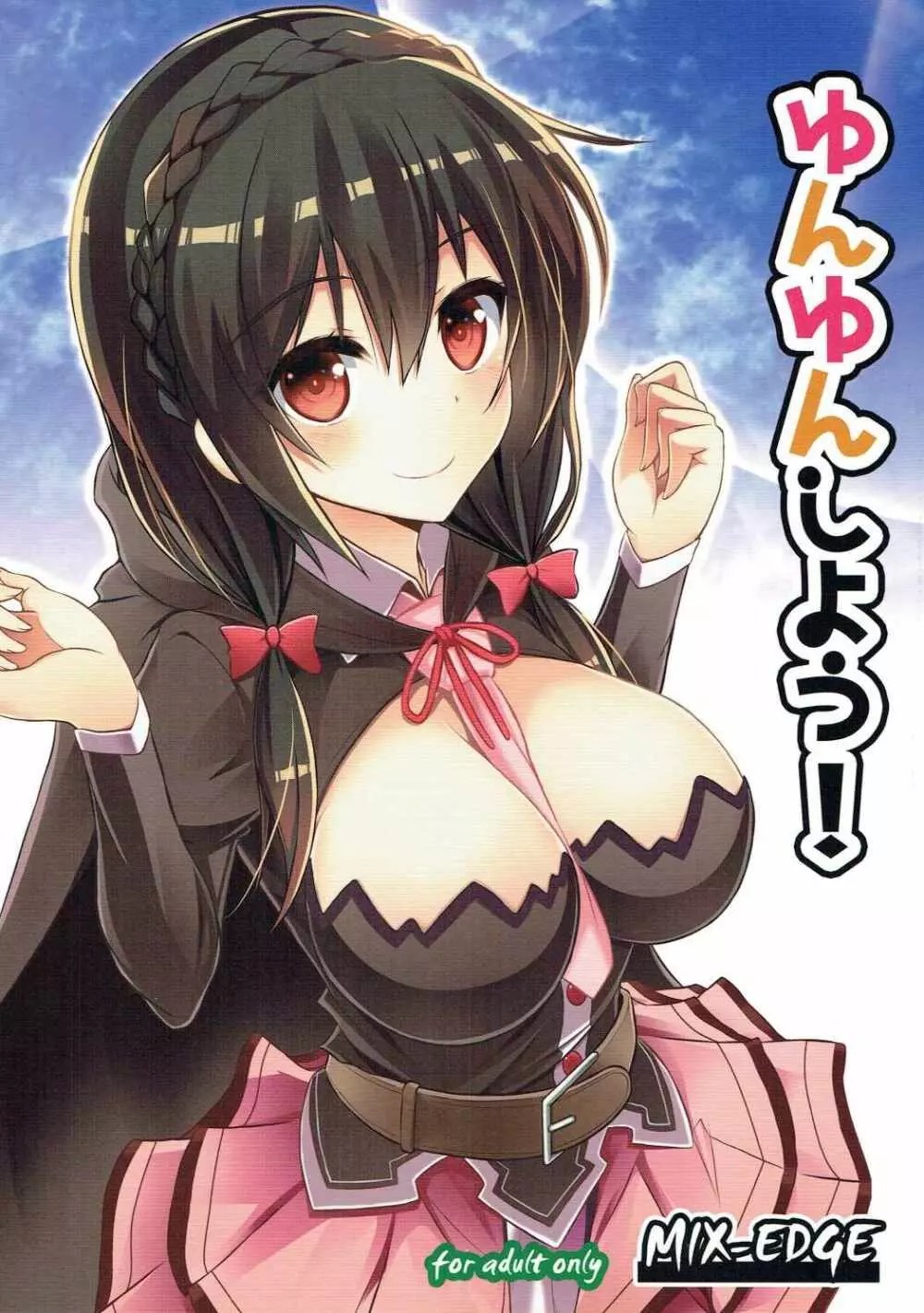 Yunyun Hentai