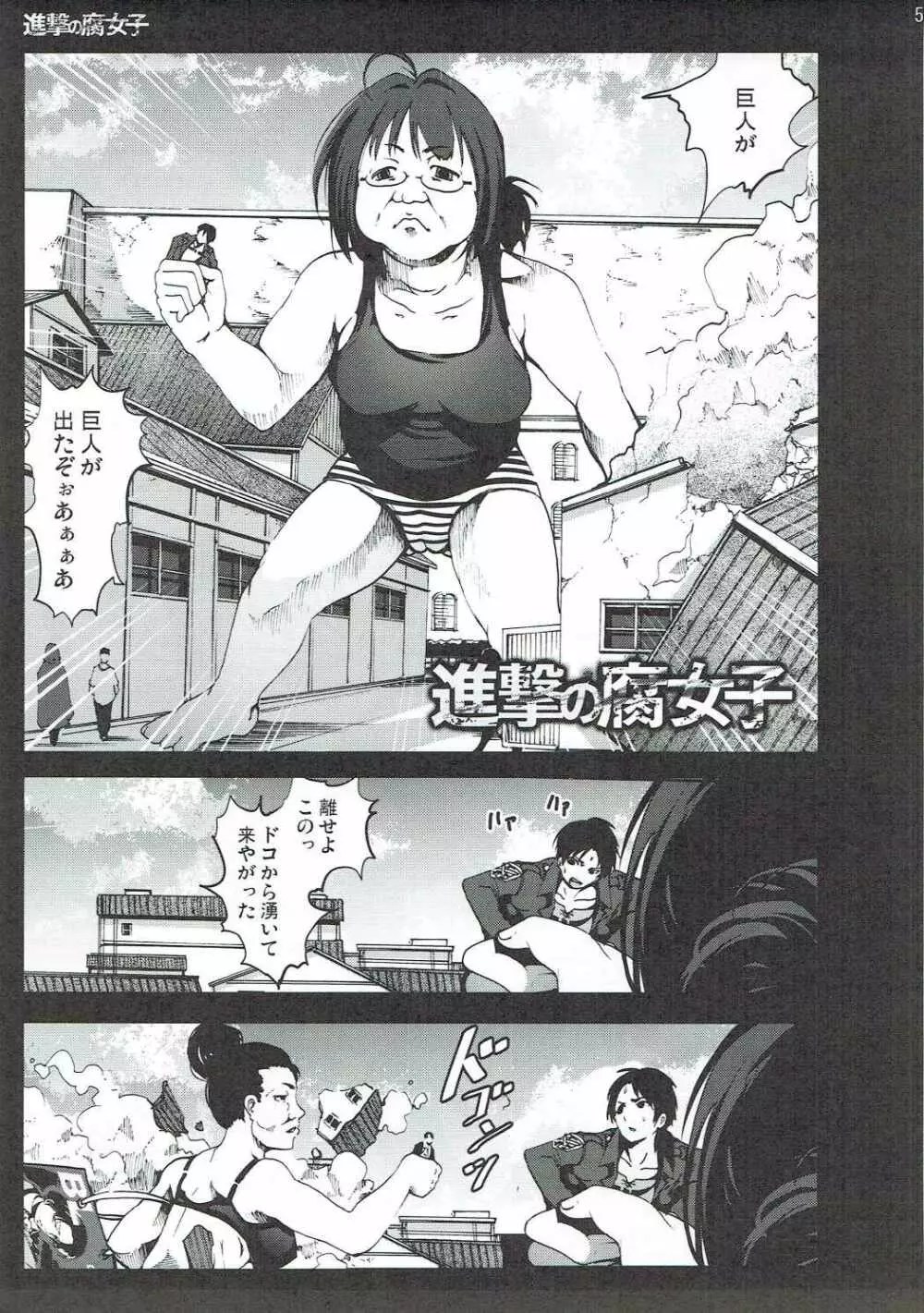 腐 女子 エロ 漫画