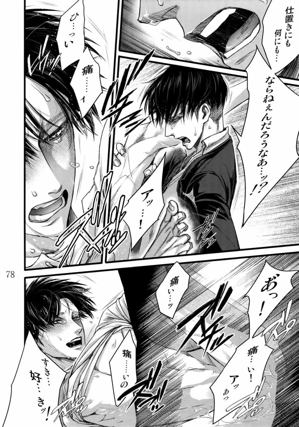 リヴァエレ r18 漫画