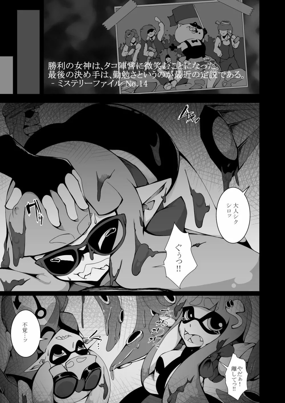 スプラ トゥーン sex 漫画