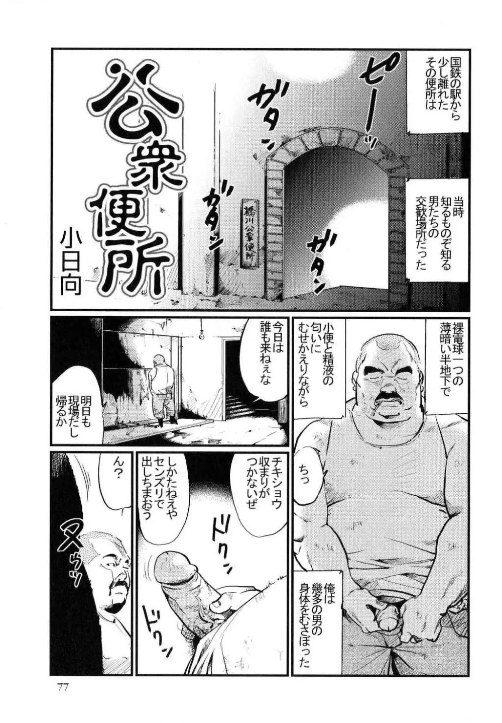 エロ 漫画 公衆 電話