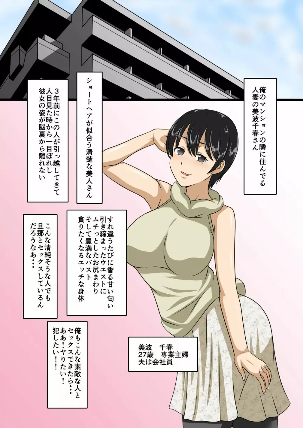 催眠 人妻 エロ 漫画