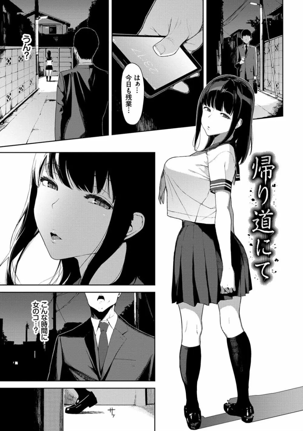 Ntr 漫画 胸糞