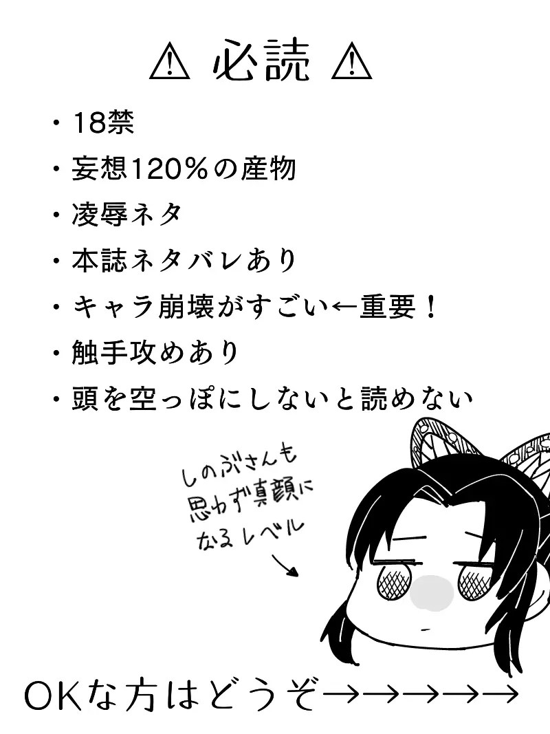 鬼滅の刃】童しの R18 - 同人誌 - エロ漫画 momon:GA（モモンガッ!!）