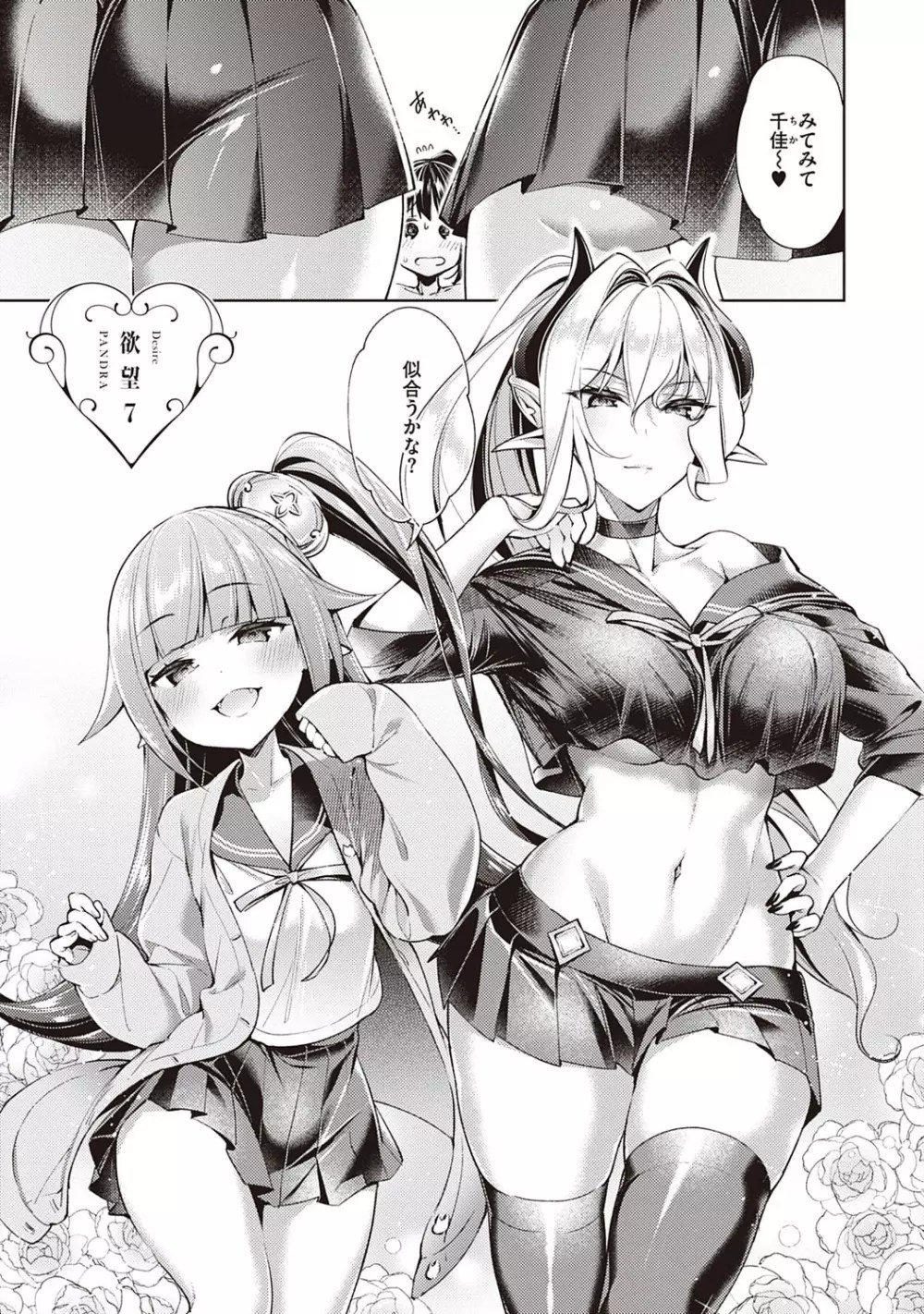 パンドラ エロ 漫画