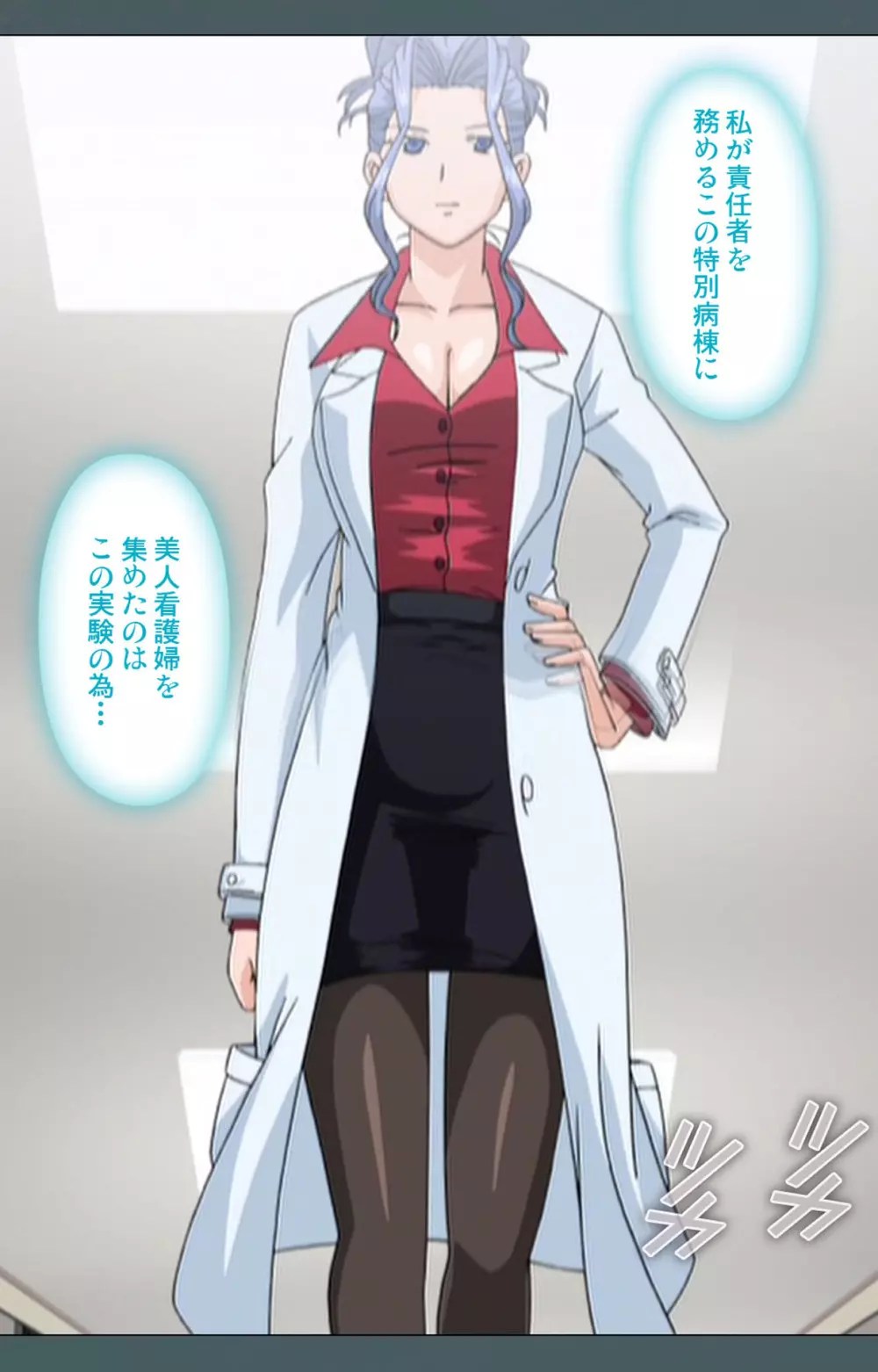 特別 病棟 エロ