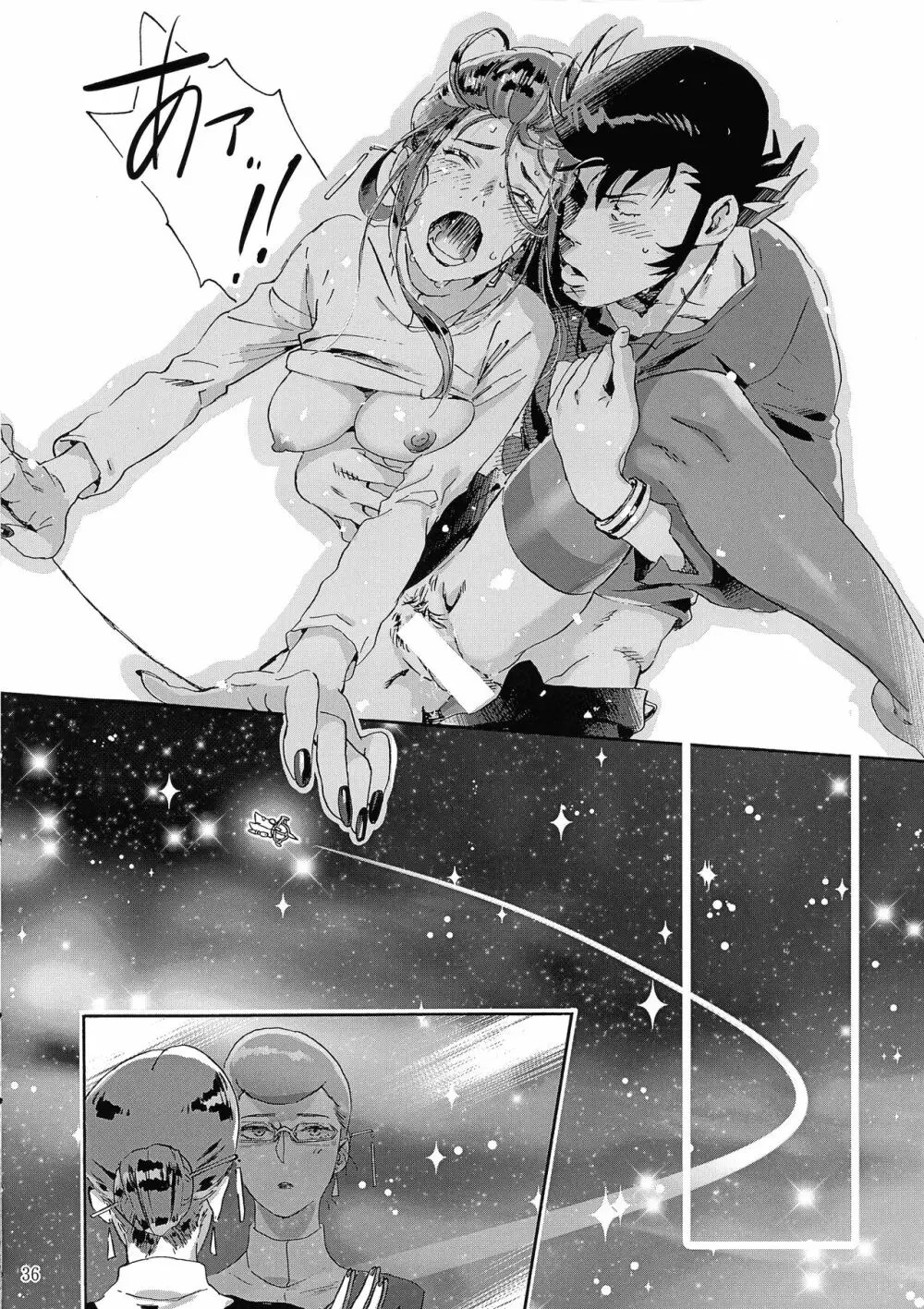 エロ 漫画 日本 ダンディ