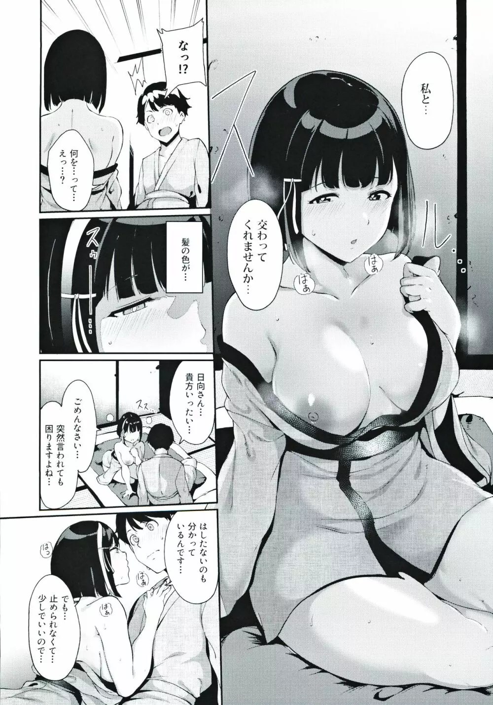 エロ漫画 無料日和！