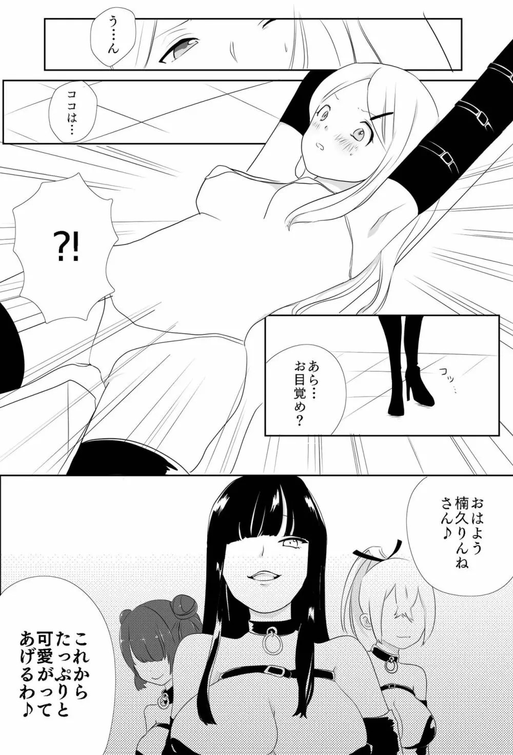 オリジナル】巨乳JK徹底くすぐり調教 - 同人誌 - エロ漫画 momon:GA（モモンガッ!!）