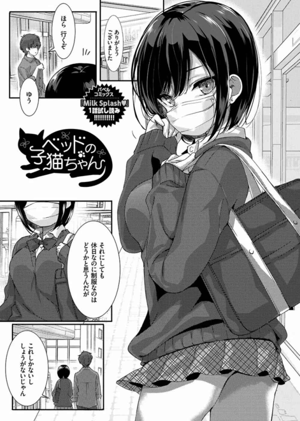 emily 作者 - エロ漫画 momon:GA（モモンガッ!!）