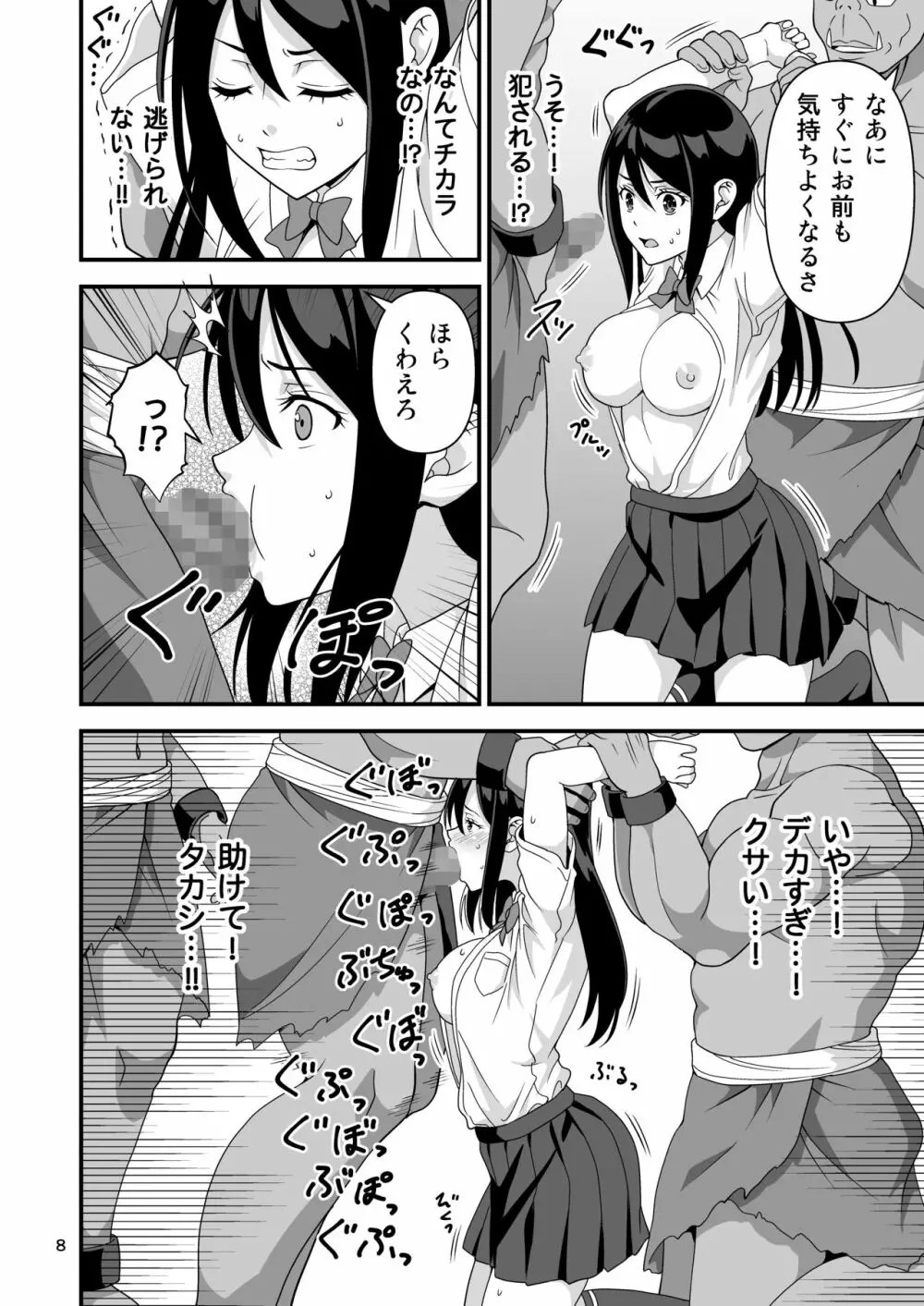 逆 ハーレム エロ 漫画