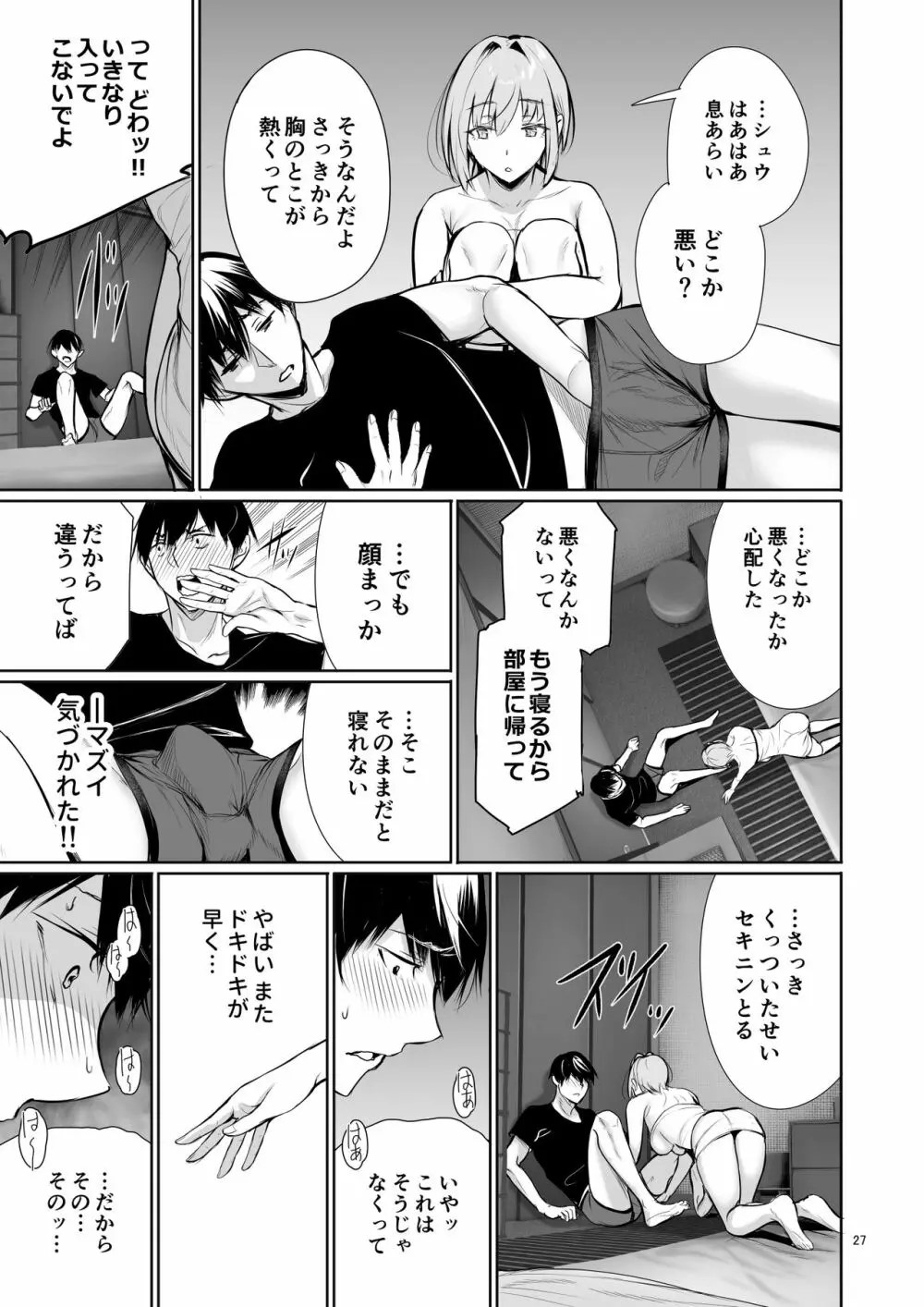 オリジナル】ホームステイ中のドイツっ娘が一緒に風呂に入ってくるワケ - 同人誌 - エロ漫画 momon:GA（モモンガッ!!）