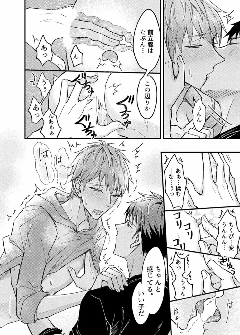 Bl 漫画 無料 3p